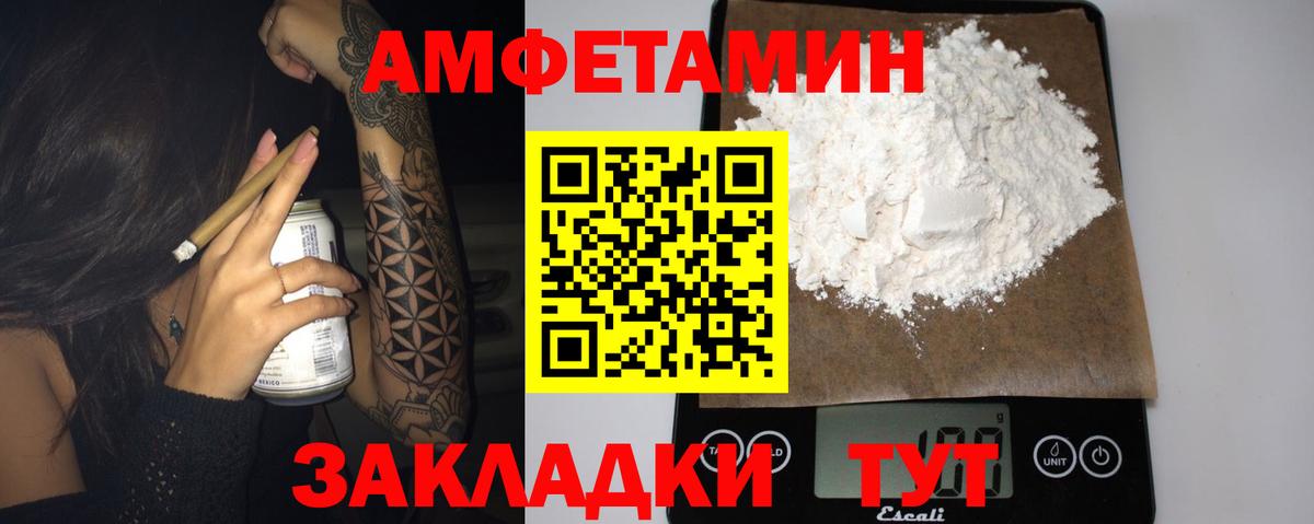 Амурск  Amphetamine 98%  Вход с VPN 