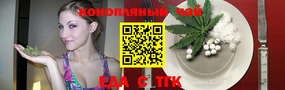 Еда ТГК марихуана  Вход с VPN  Амурск 