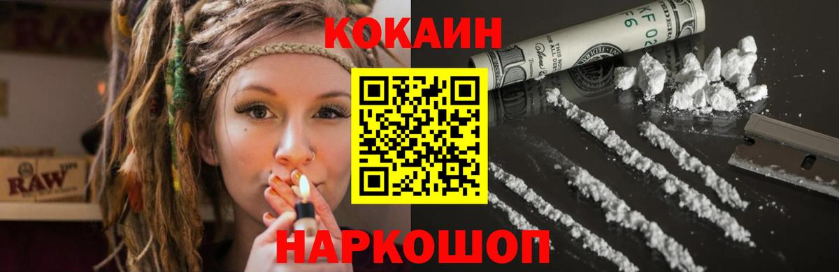 КОКАИН Боливия Амурск