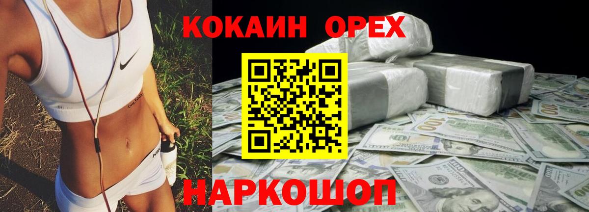 КОКАИН Эквадор  КОКАИН Боливия  Вход с VPN  Амурск 
