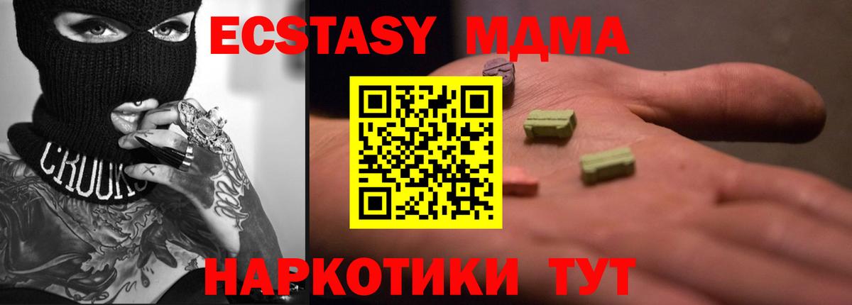 ЭКСТАЗИ Cube Амурск