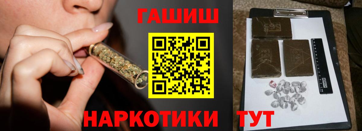 ГАШИШ убойный  ГАШИШ 40% ТГК  Амурск  купить закладку  Вход с VPN 