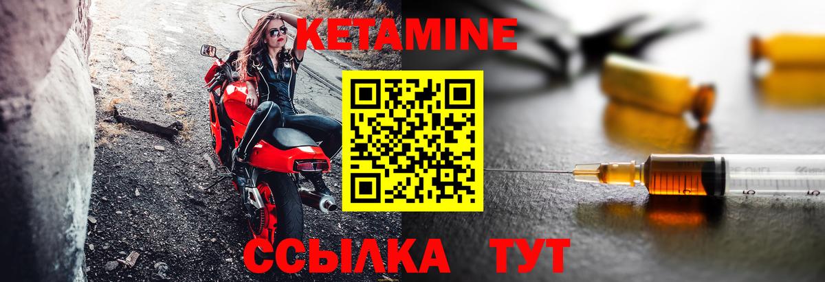 маркетплейс какой сайт  Кетамин VHQ  Вход с VPN  Амурск 