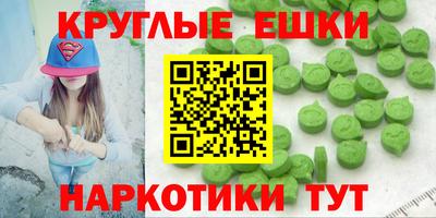 круглые Аша