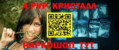 стафф Ангарск