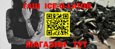 круглые Аша