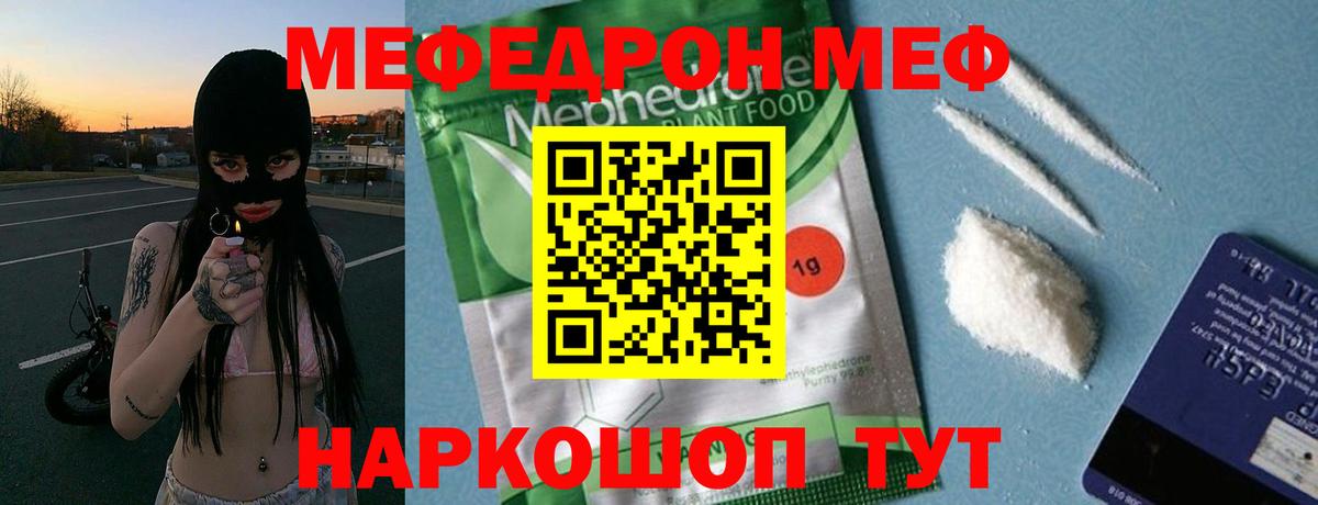 МЕФ мяу мяу  МЕФ 4 MMC  Амурск  где купить наркоту  Вход с VPN 
