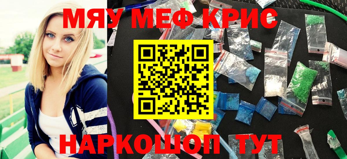 Меф мука Амурск