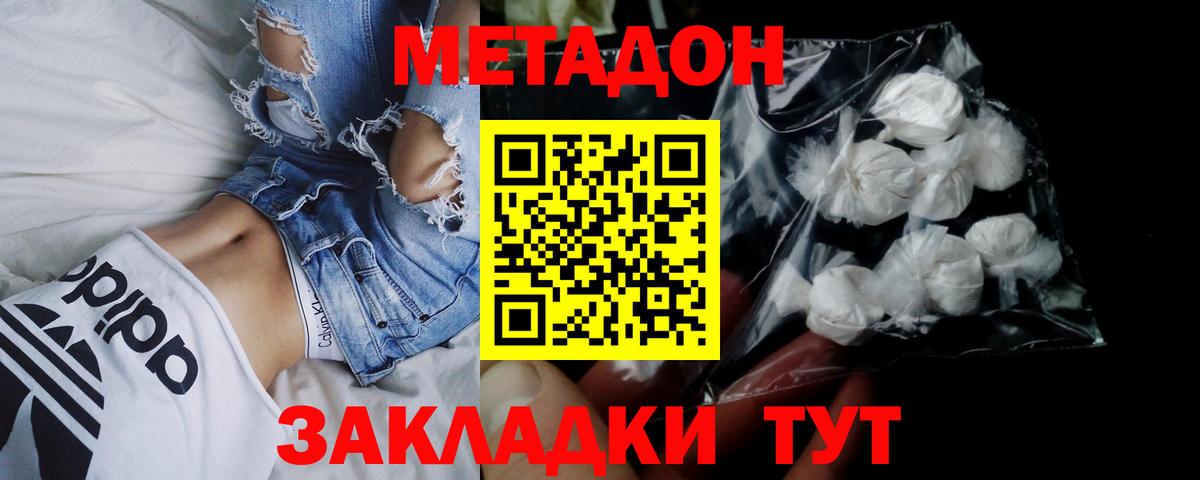 Кодеин Амурск
