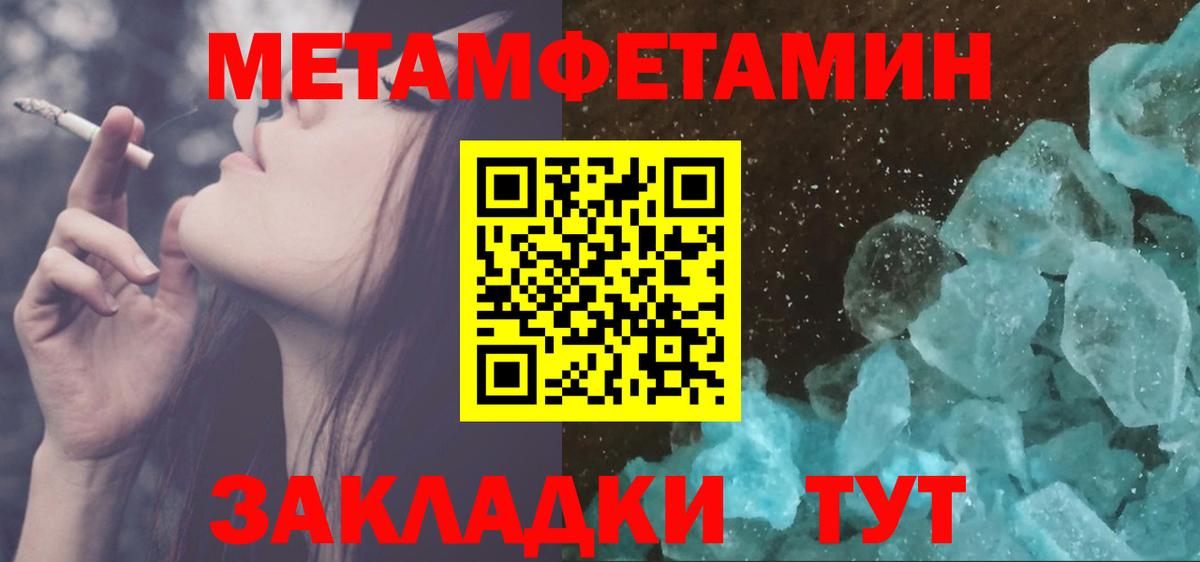 Метамфетамин Methamphetamine  Метамфетамин Methamphetamine  Вход с VPN  Амурск 