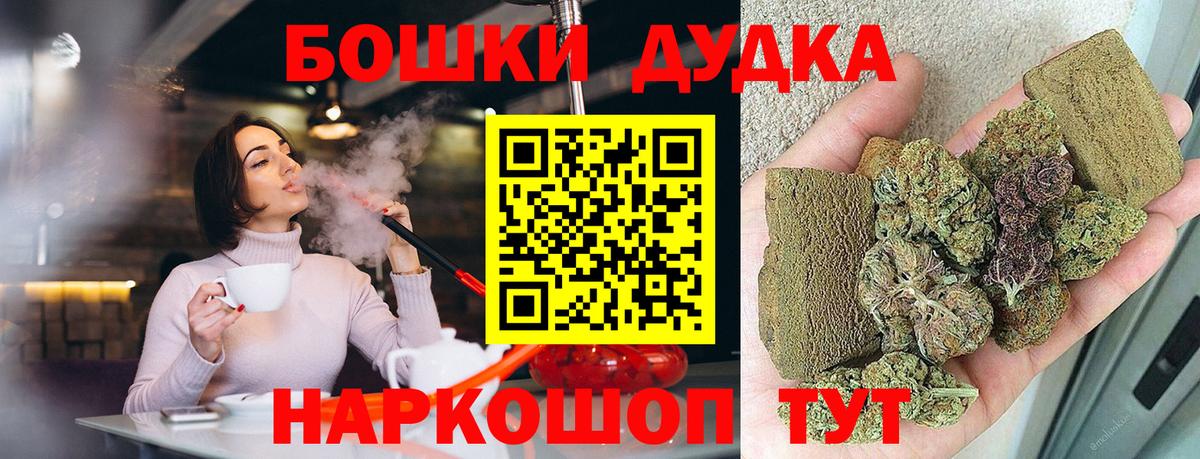 Бошки Шишки Amnesia  Вход с VPN  Амурск  Канабис тримм  Конопля гибрид 